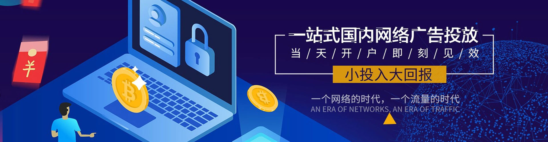 诸城百度竞价开户